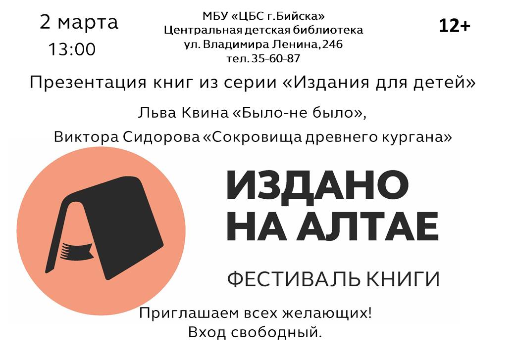 Презентация книг