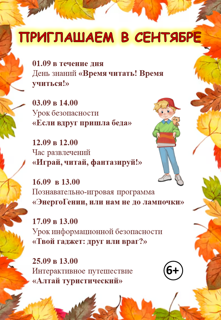 Ждём вас!