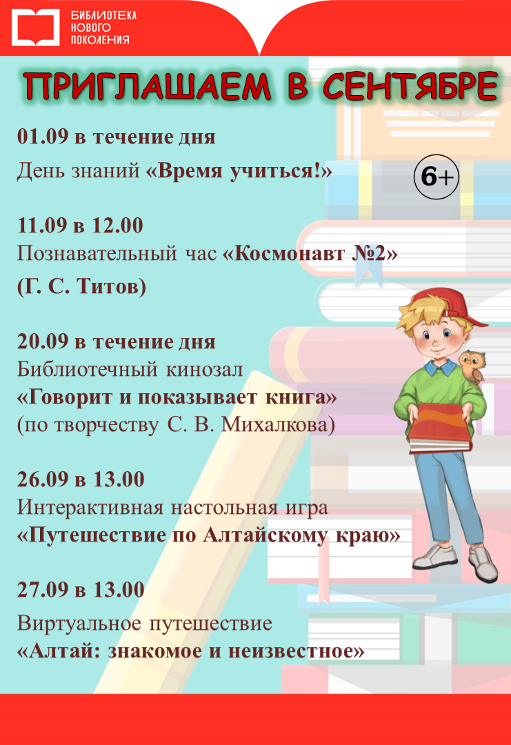 Ждём вас!