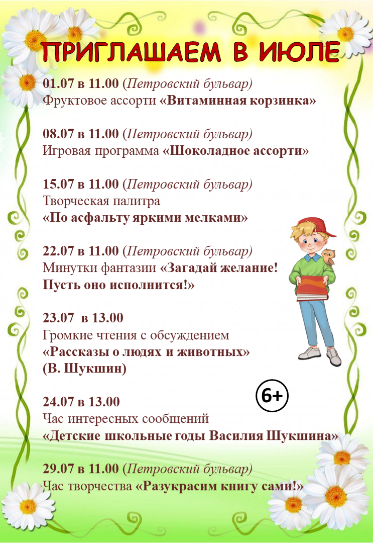 Ждём вас!
