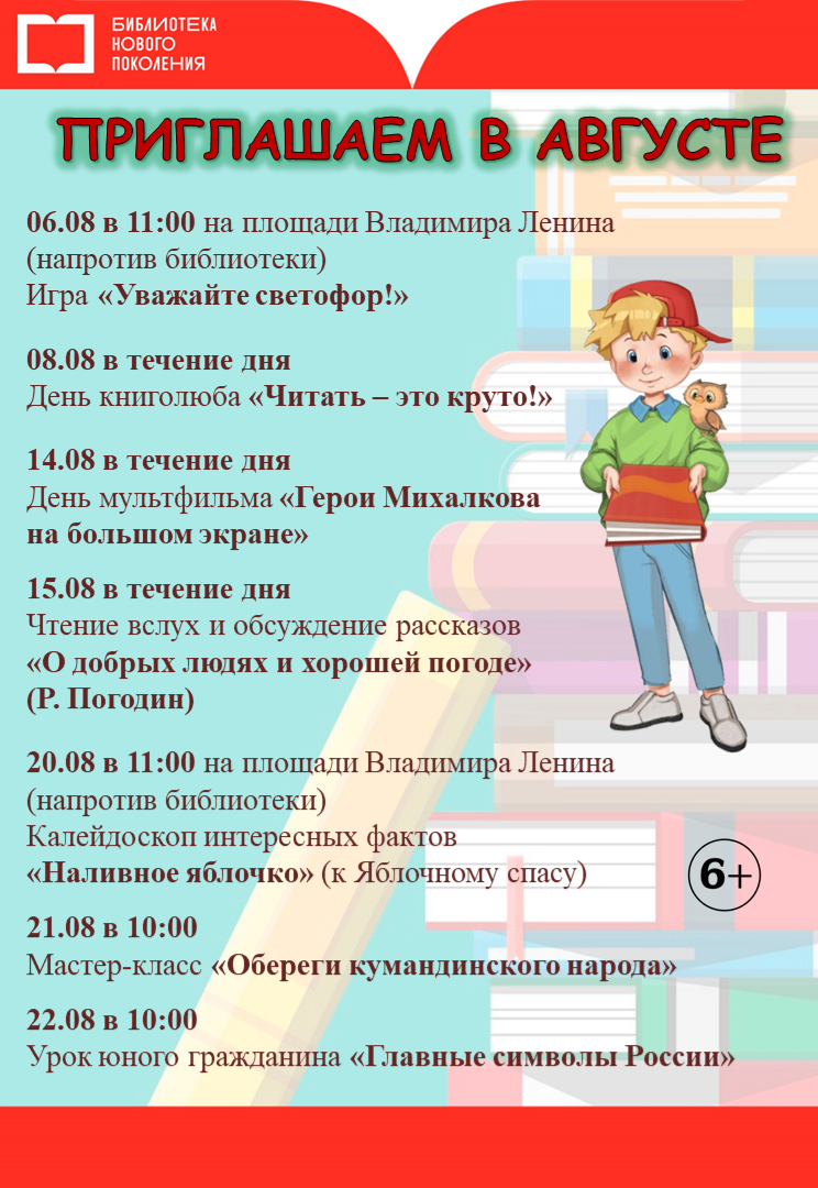 Ждём вас!