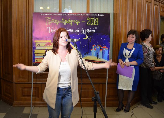 Библиосумерки 2018 23