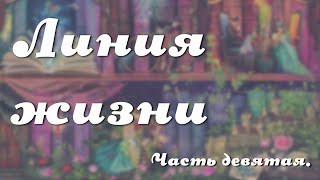 Вот тебе - сказка!