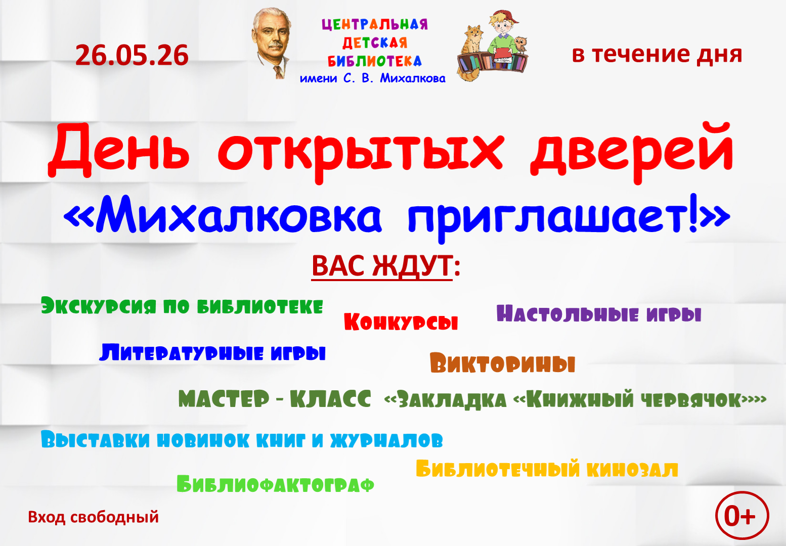 Приглашаем всех желающих!