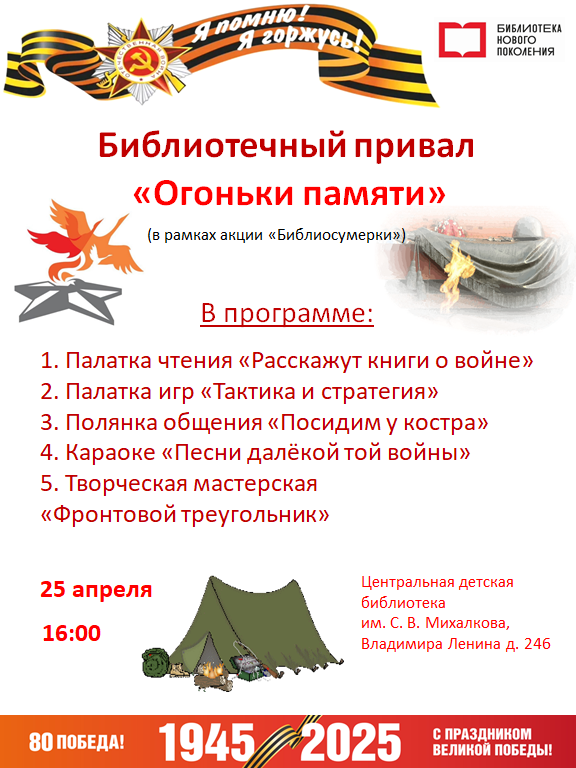 Ждём всех желающих!