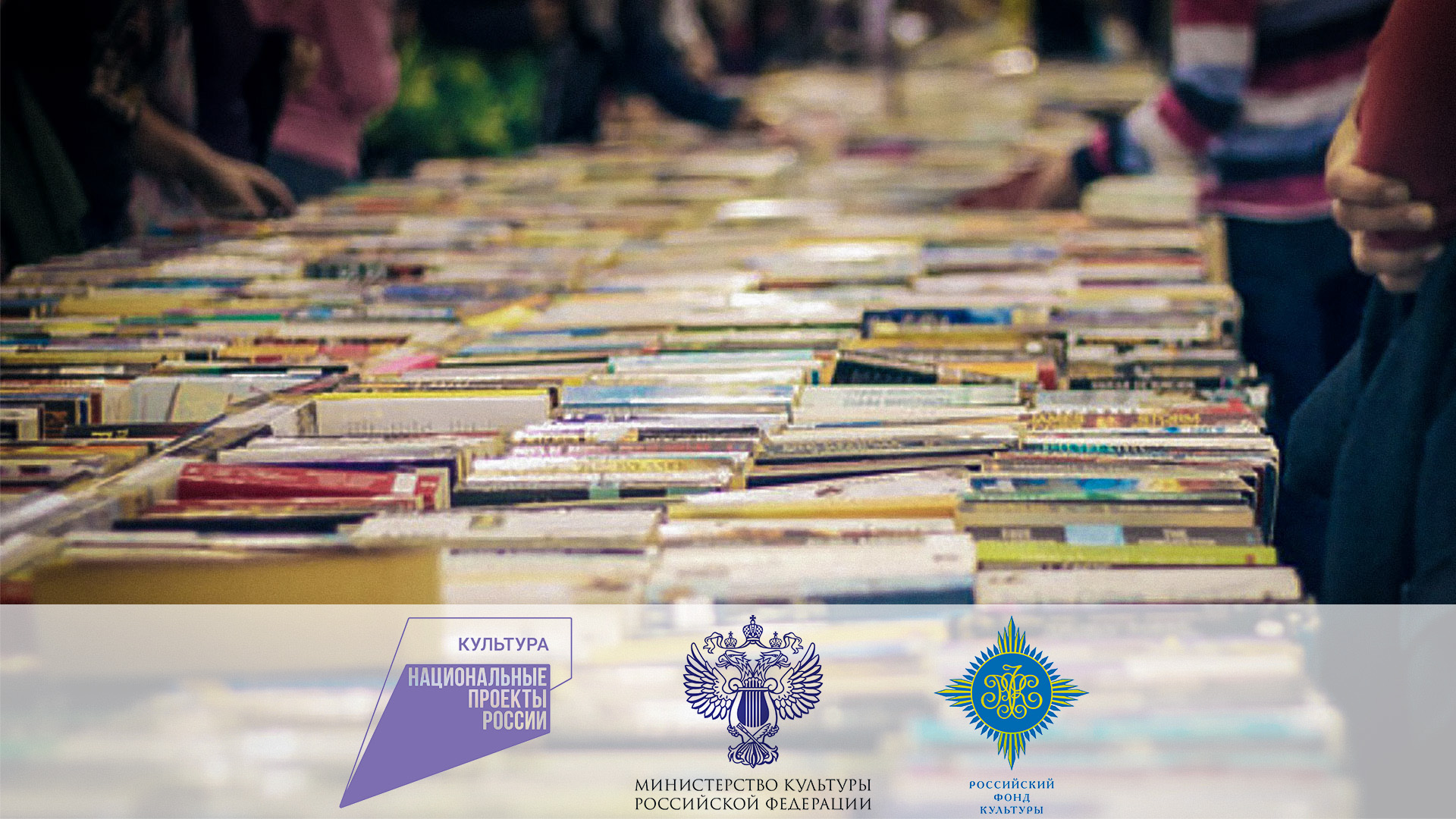 Большой книжный фестиваль на Петровском бульваре.