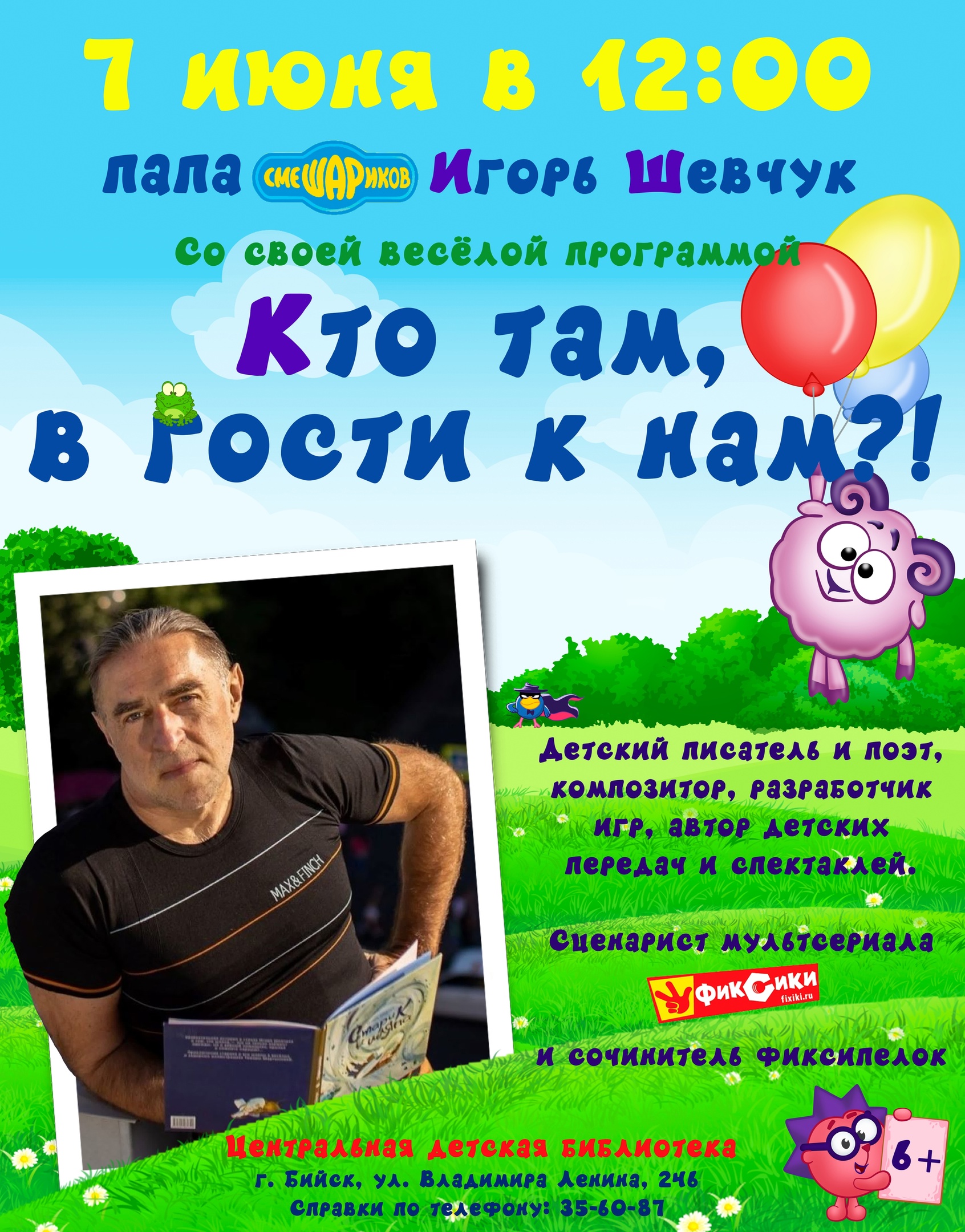 Приглашаем!