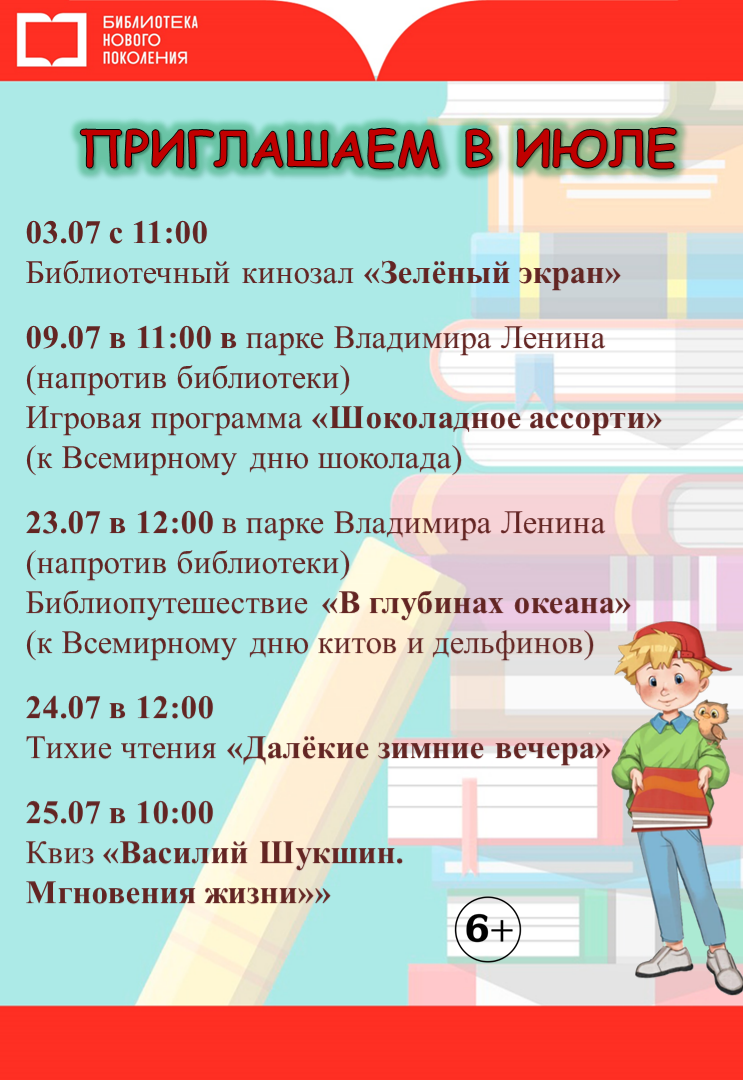 Ждём вас!