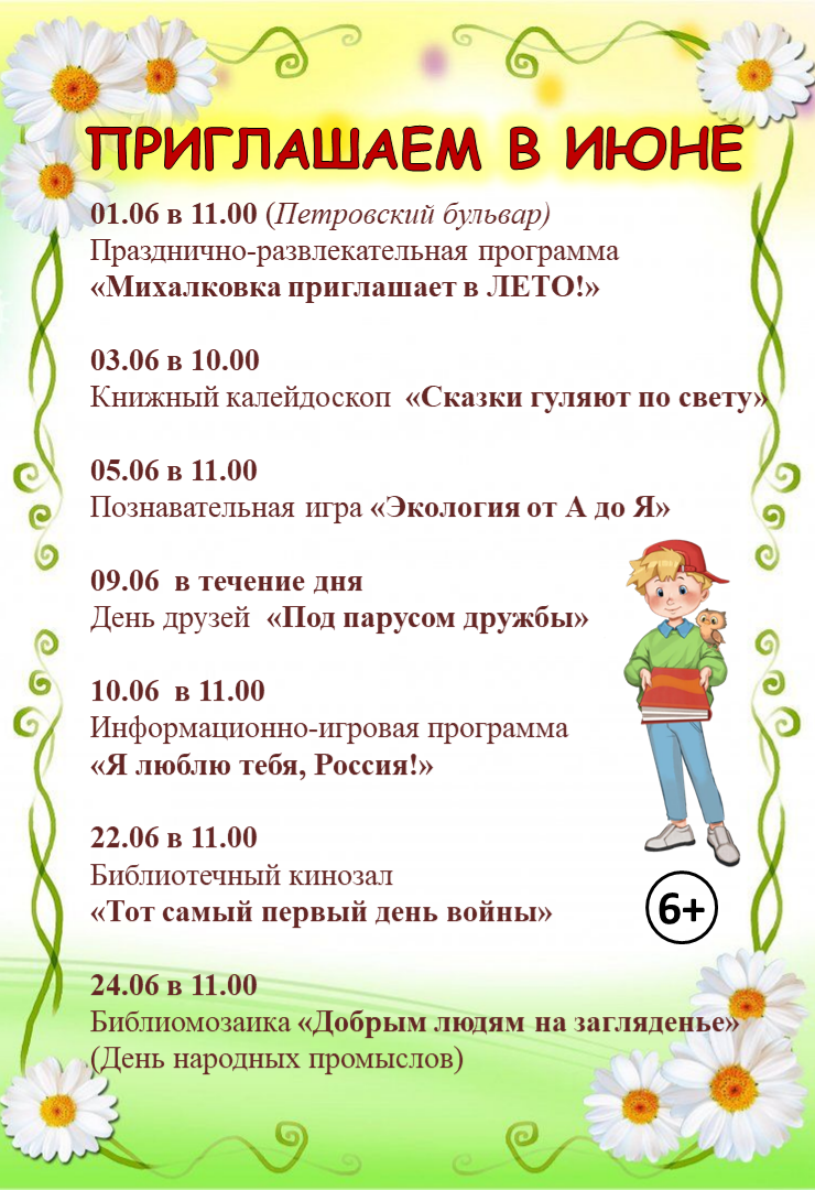 Ждём вас!