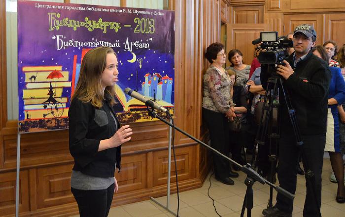 Библиосумерки 2018 20