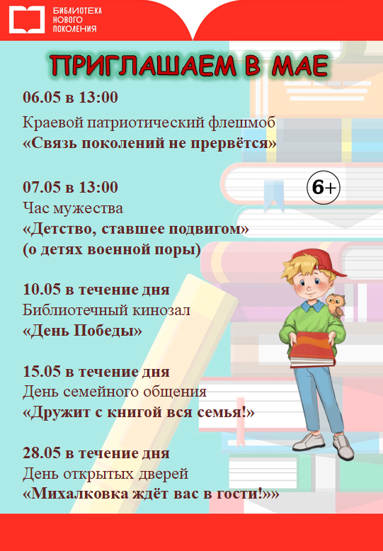 Ждём вас!
