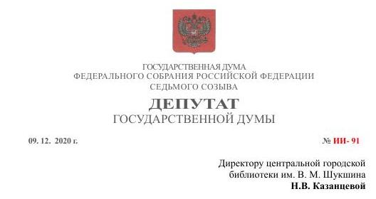 Поздравительная телеграмма