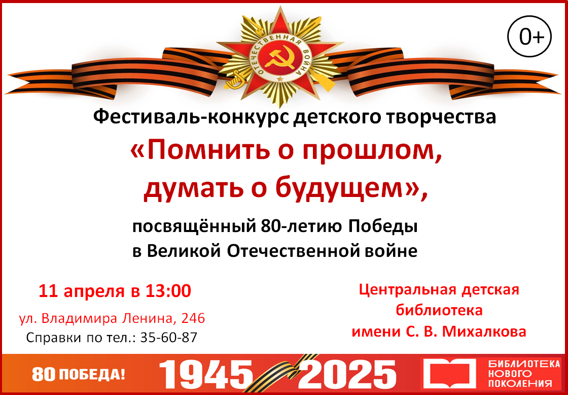 Ждём вас!