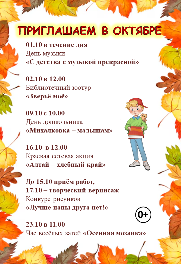 Ждём вас!