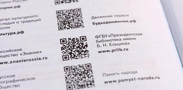 Ресурсы Президентской библиотеки стали частью современных учебников по истории для старшеклассников