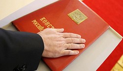 Конституция
