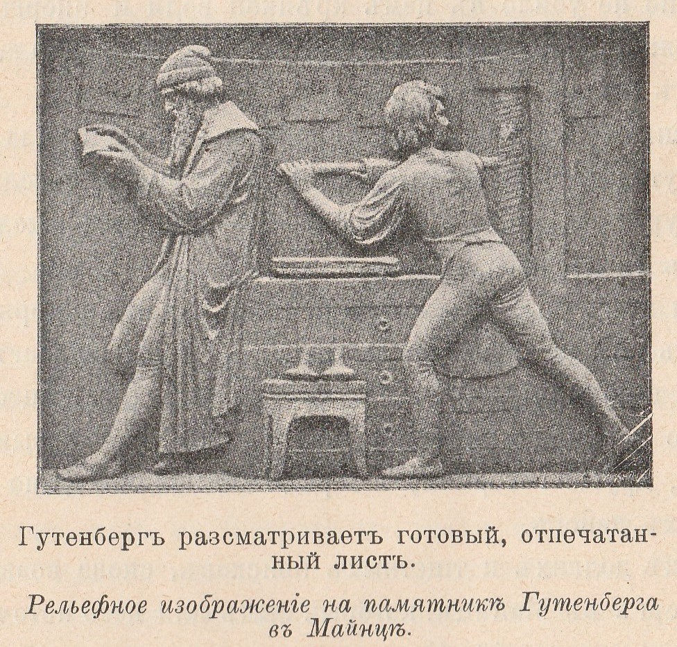 Рисунок из книги 1