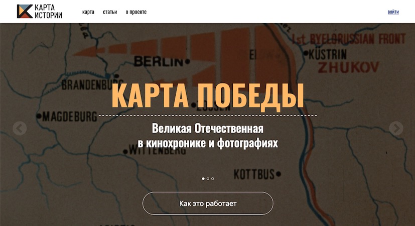 карта победы.jpg