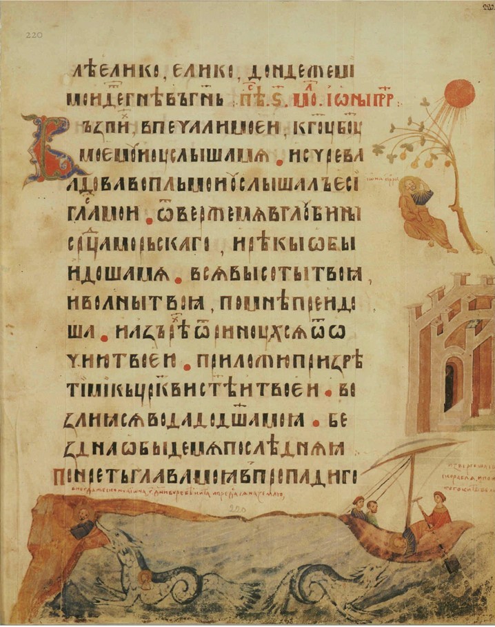 Киевская псалтырь 220.