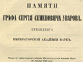 персоналии