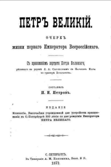 рис. 11 ПВ очерк
