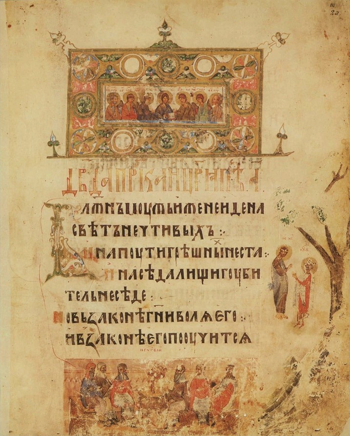 Киевская Псалтырь с2_cr.