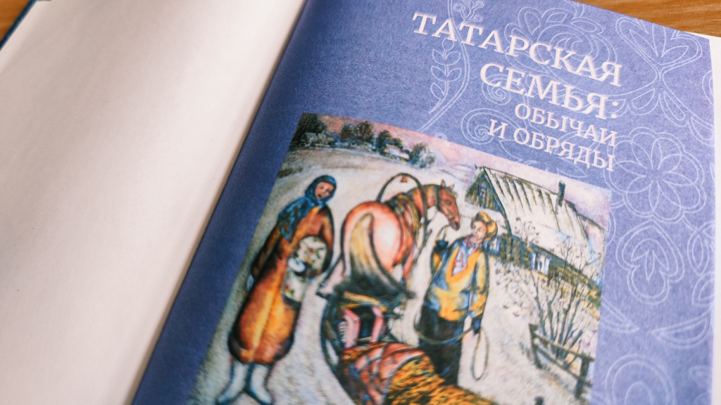 Татарская семья Фото 1.