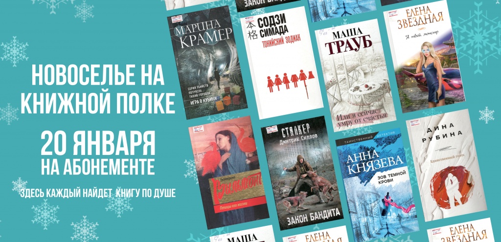 Новоселье на книжной полке.jpg