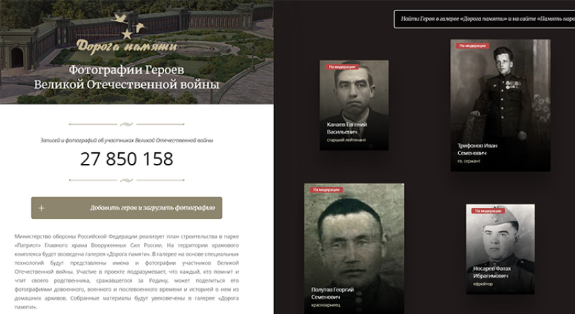 дорога памяти.jpg