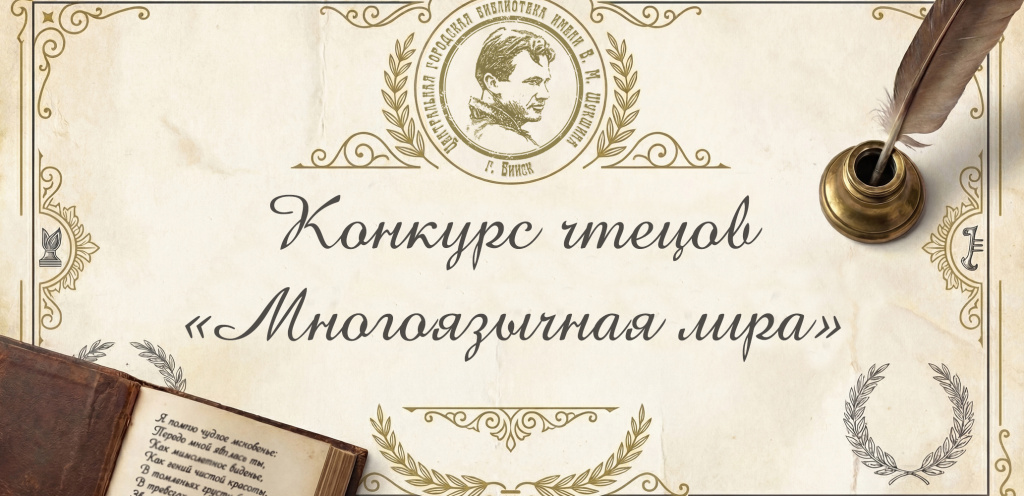 Многоязычная лира 2026