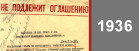 1936.jpg