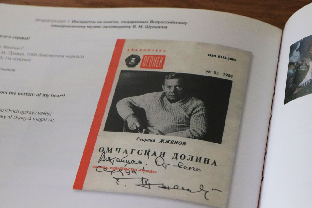 Инскрипты из собрания Всероссийского мемориального музея-заповедника
