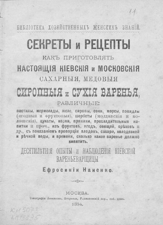секреты и рецепты_пб_cr.