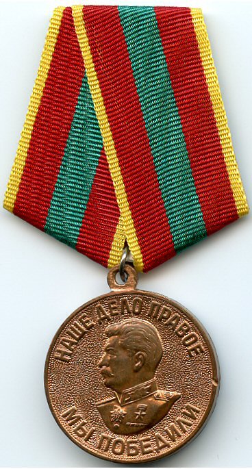 Медаль «За доблестный труд в годы Великой Отечественной войны 1941-1945»