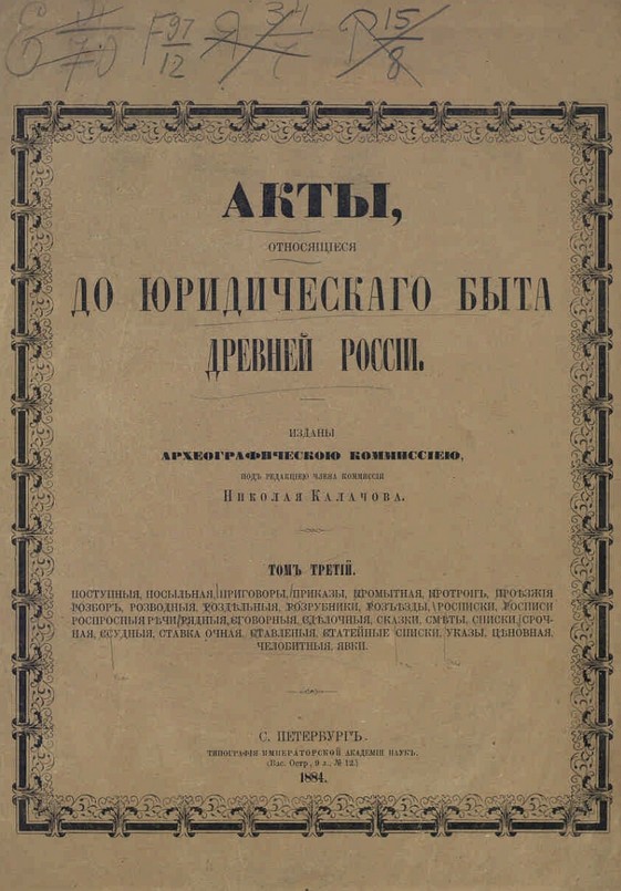 калачов