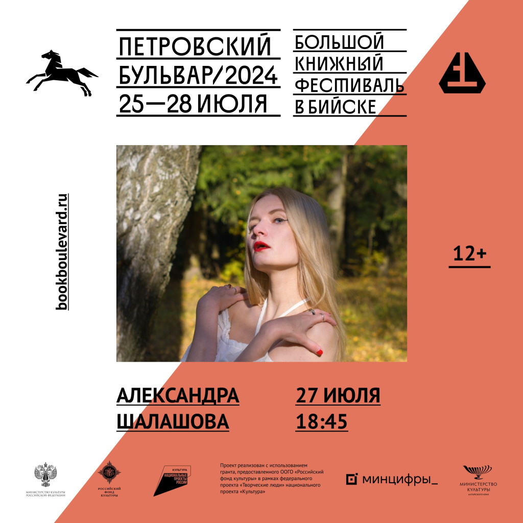 Александра Шалашова