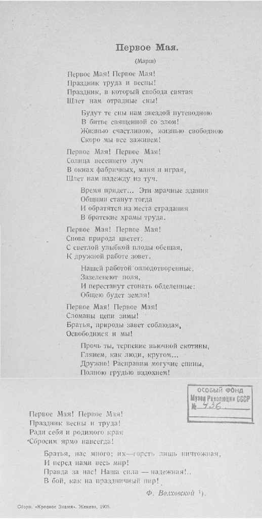 рис.15_Первое мая_стих.jpg