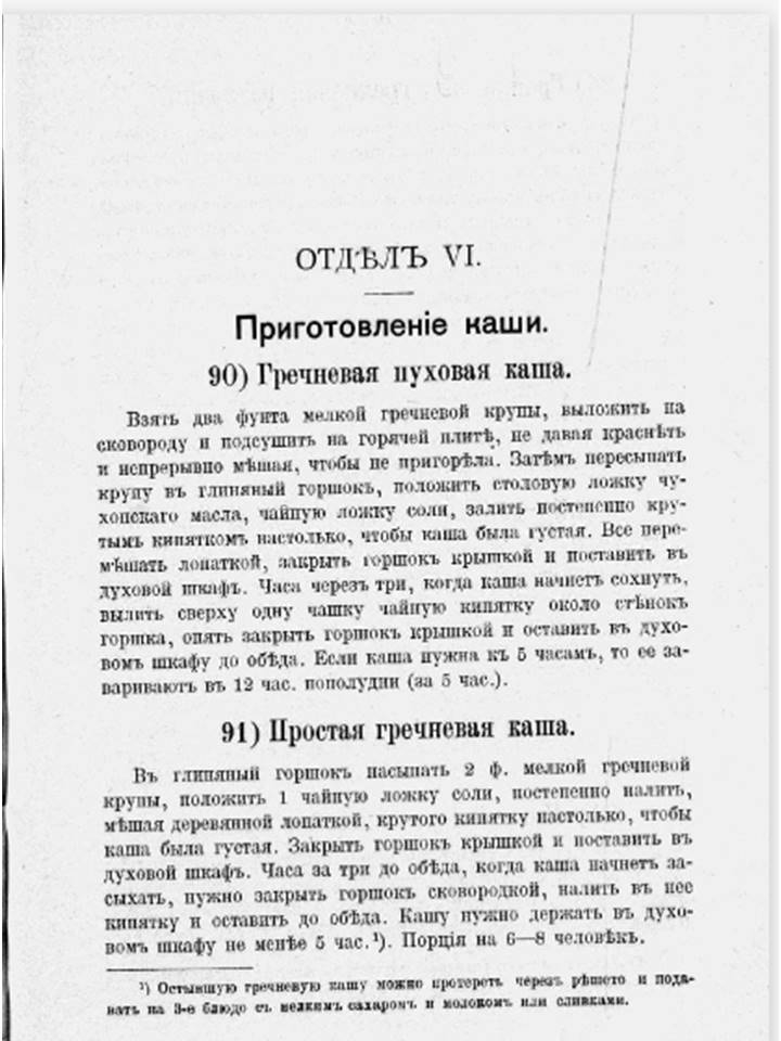 каша2.
