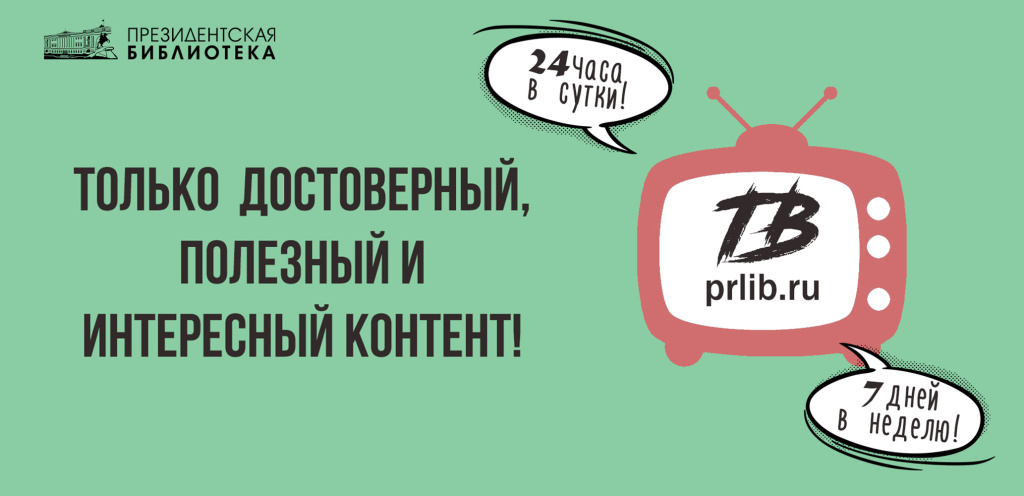 ПрБ ТВ для ВК.