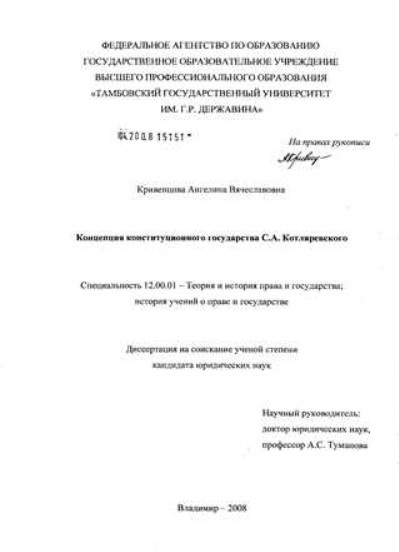 концепция_котляревский
