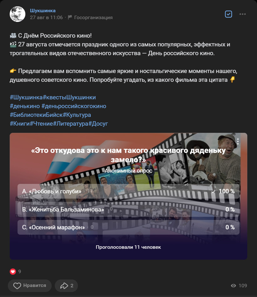 https://vk.com/shukshinka162309750?w=wall-162309750_4664