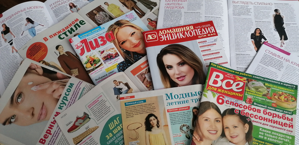 Журналы