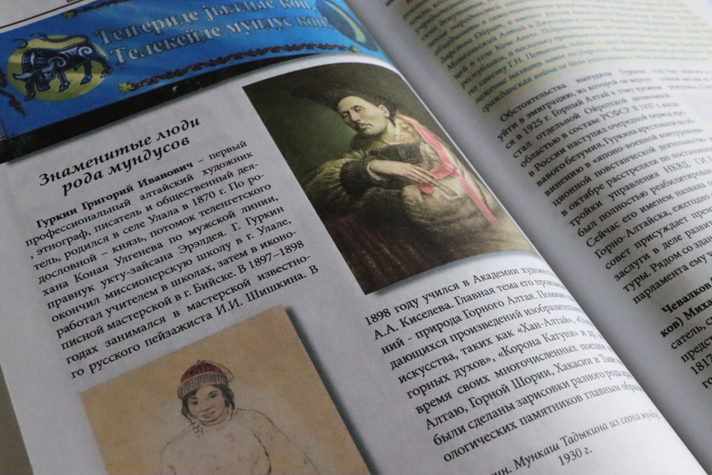 Зайсаны стр 168.