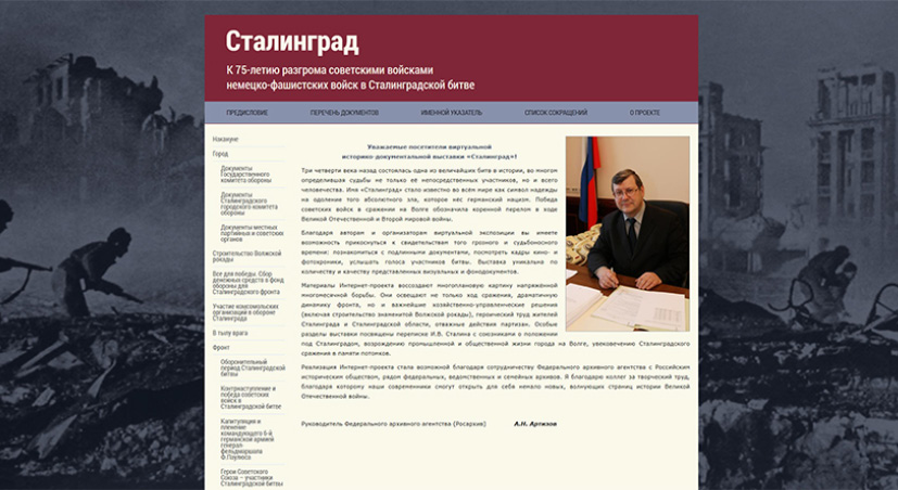 сталинград.jpg