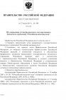 документы