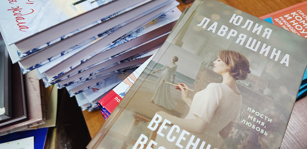 Книжный «улов»