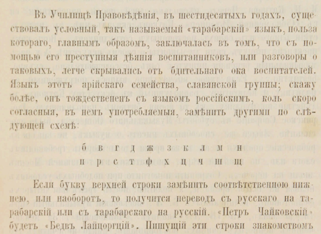 6. Текст из предисловия (фото «тарабарский язык ч.»)
