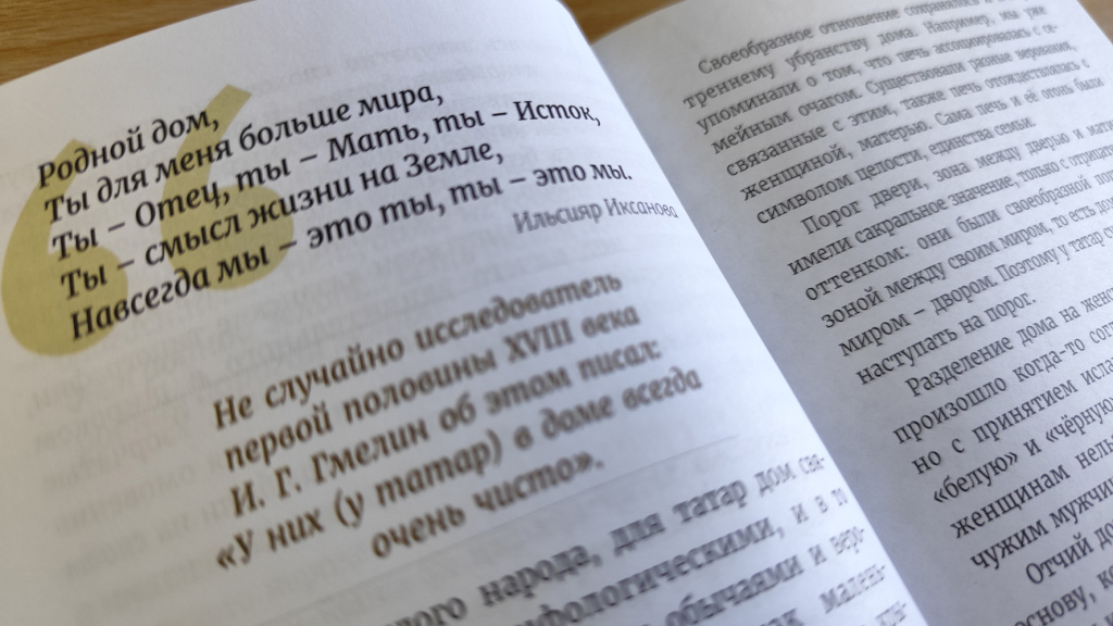 Татарская семья Фото 2.1.