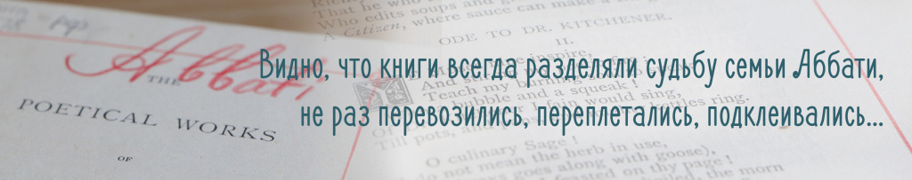 Книги Аббати.