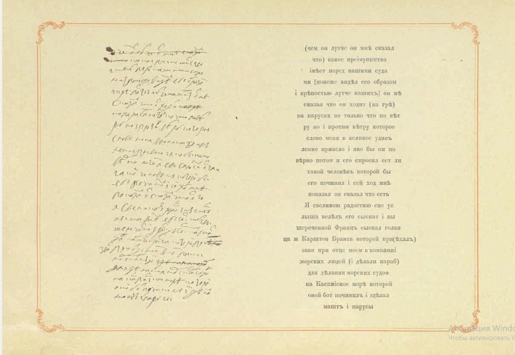 рис. 8 о голандце